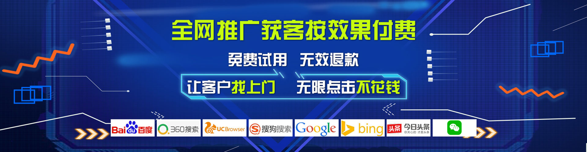 天河百度代理开户